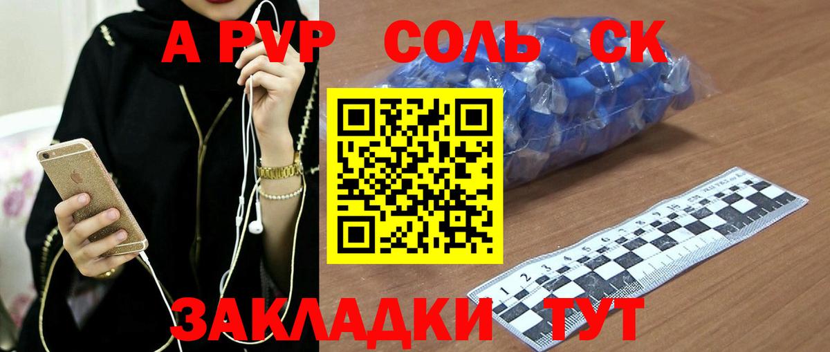 Кызыл  А ПВП мука  APVP  A PVP Crystall  Вход с VPN 