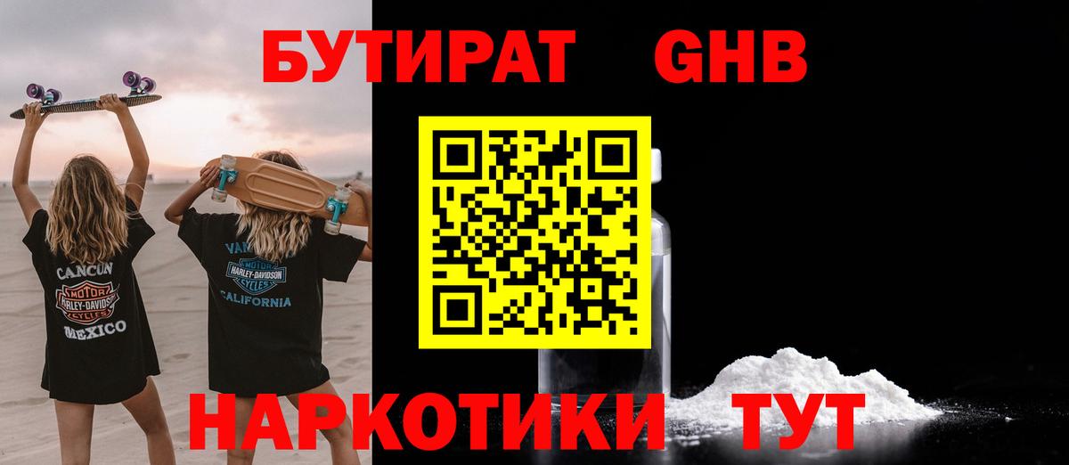 Кызыл  Бутират буратино  Вход с VPN 