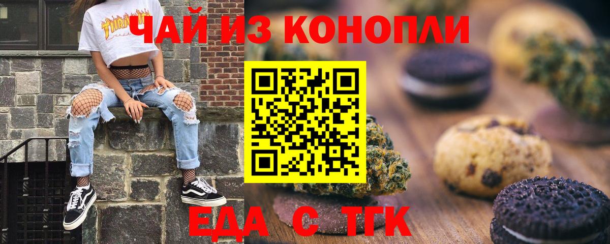 Кызыл  Canna-Cookies марихуана  Вход с VPN 