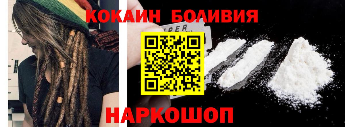 Кызыл  Cocaine Fish Scale  Вход с VPN 
