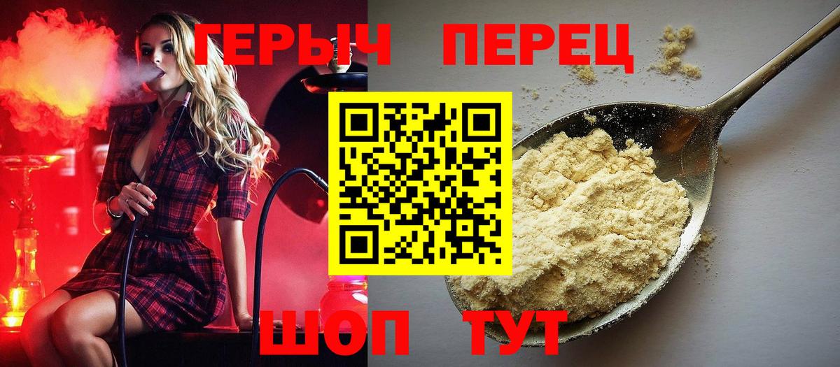Кызыл  Героин  Вход с VPN  ГЕРОИН VHQ 