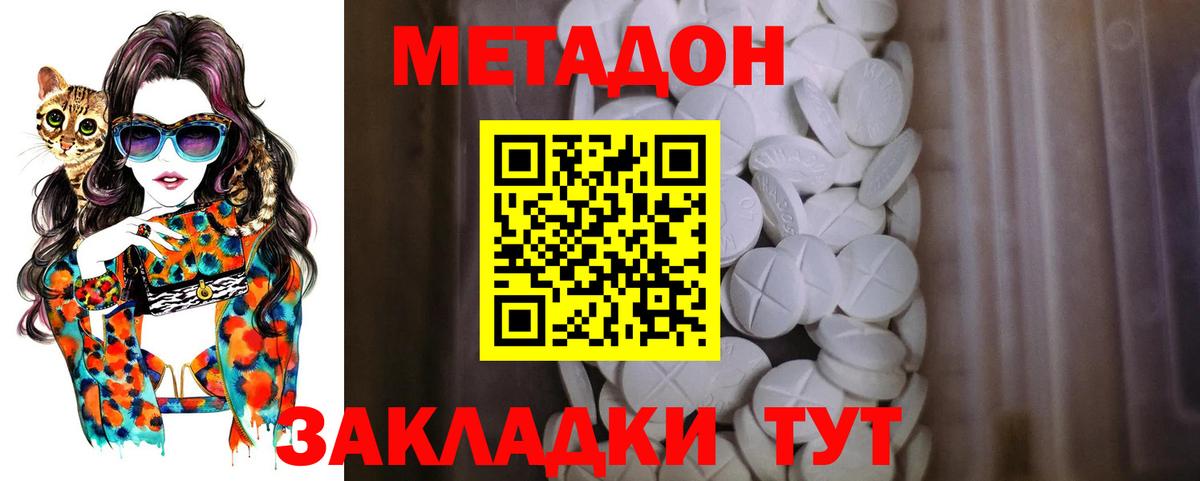 Кызыл  Метадон кристалл  Вход с VPN 