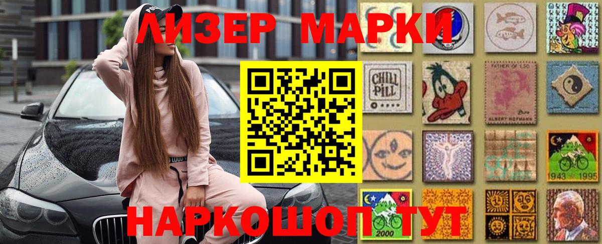 Марки 25I-NBOMe 1,8мг  Марки NBOMe  Марки 25I-NBOMe 1,8мг  Кызыл  Вход с VPN 