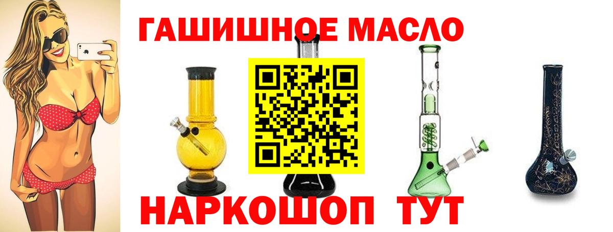 наркота  Дистиллят ТГК Wax  Вход с VPN  Кызыл 